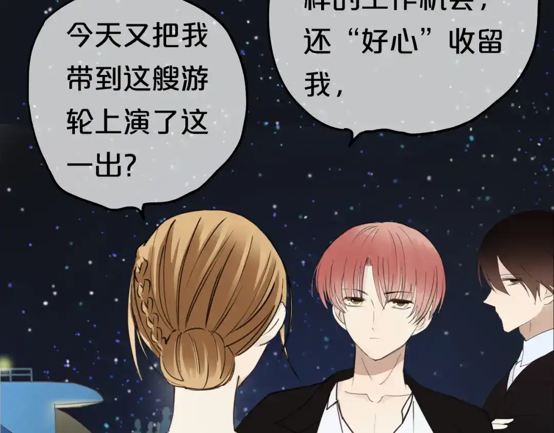 《零分偶像》第45话 金凌风强势宣告主权 第44页