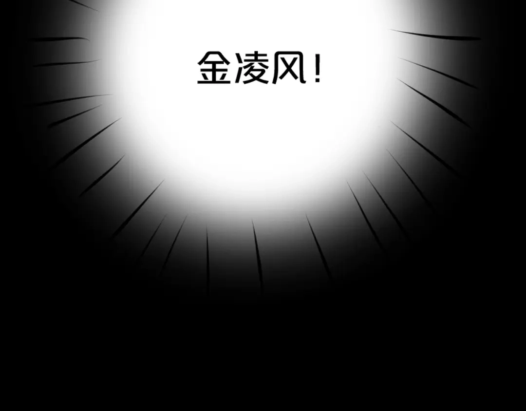 《零分偶像》第45话 金凌风强势宣告主权 第65页