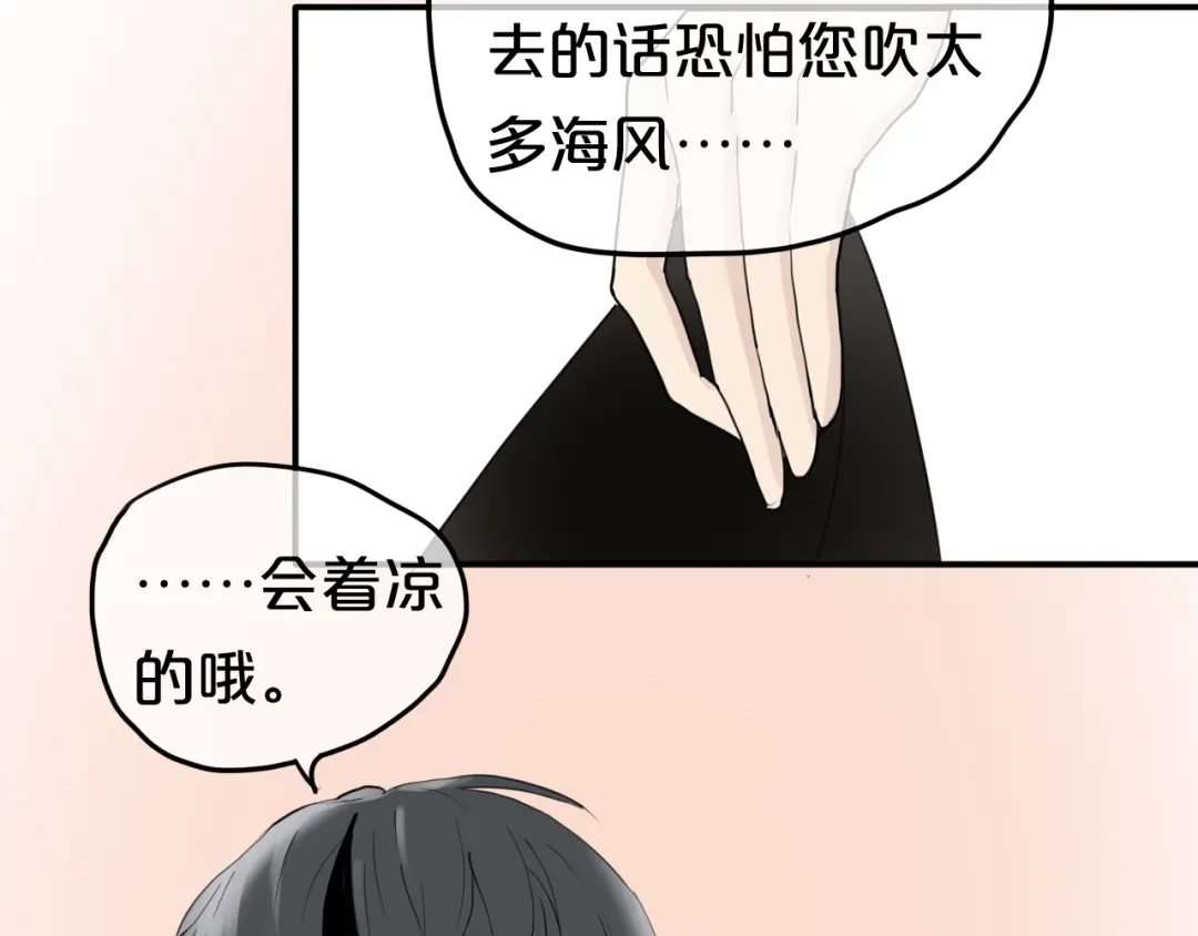 《零分偶像》第45话 金凌风强势宣告主权 第12页