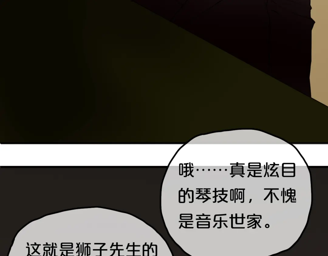 《零分偶像》第45话 金凌风强势宣告主权 第4页