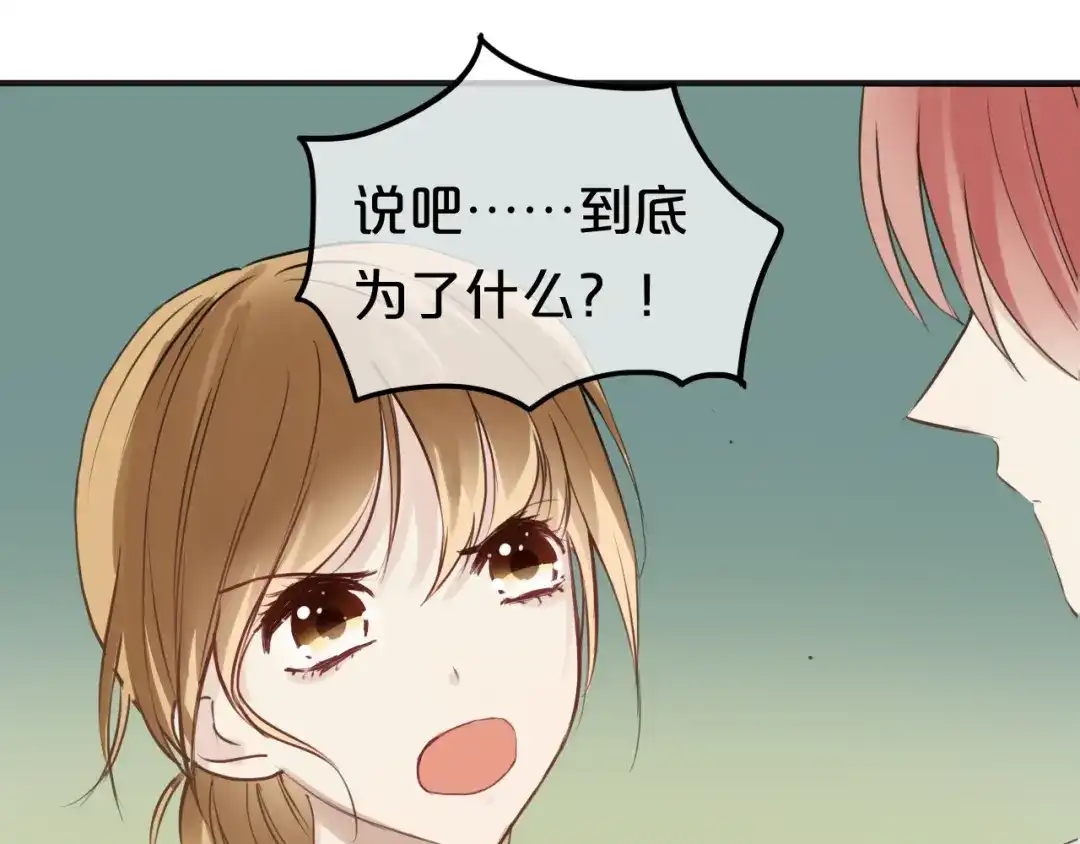 《零分偶像》第45话 金凌风强势宣告主权 第46页