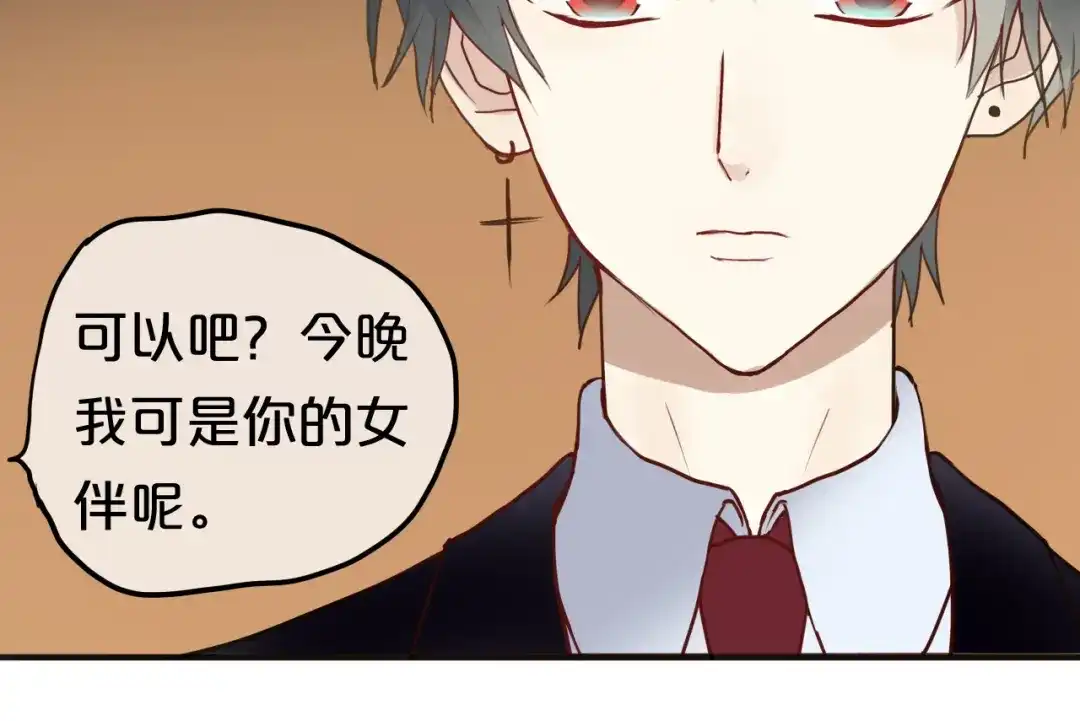 《零分偶像》第45话 金凌风强势宣告主权 第9页