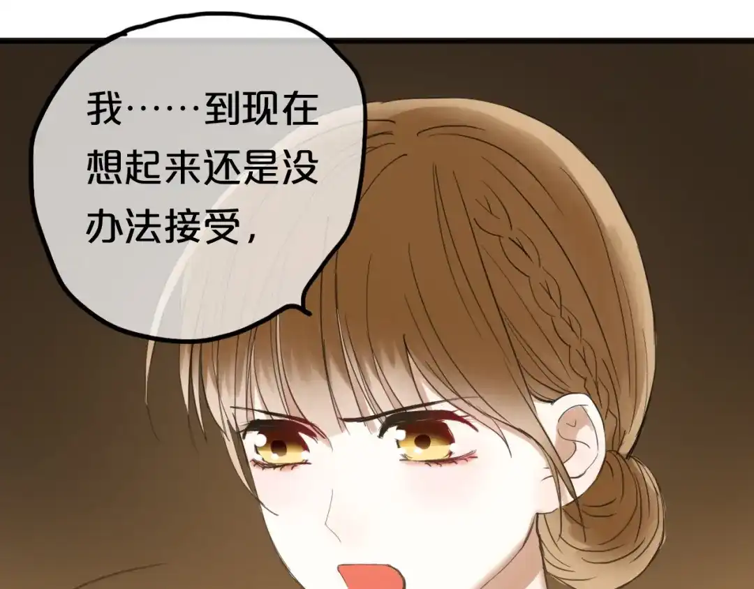 《零分偶像》第46话 不要再抗拒了 第21页
