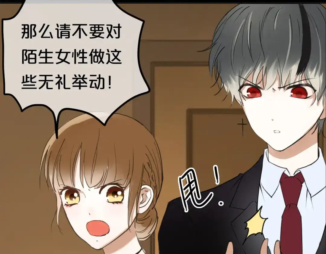 《零分偶像》第46话 不要再抗拒了 第26页