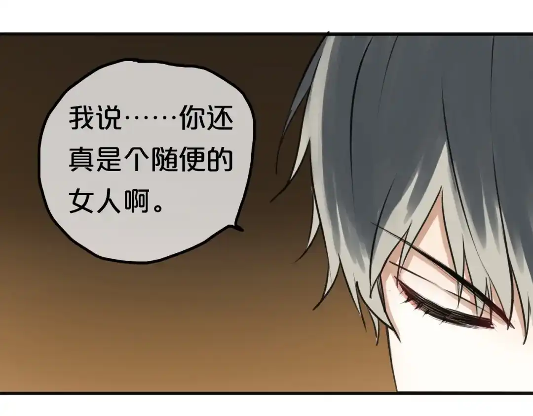 《零分偶像》第46话 不要再抗拒了 第11页