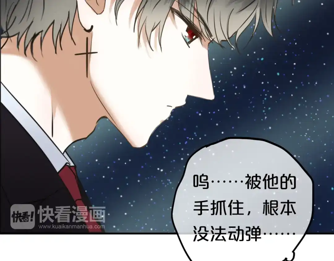 《零分偶像》第46话 不要再抗拒了 第37页
