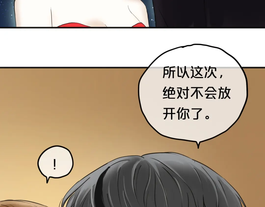 《零分偶像》第46话 不要再抗拒了 第61页