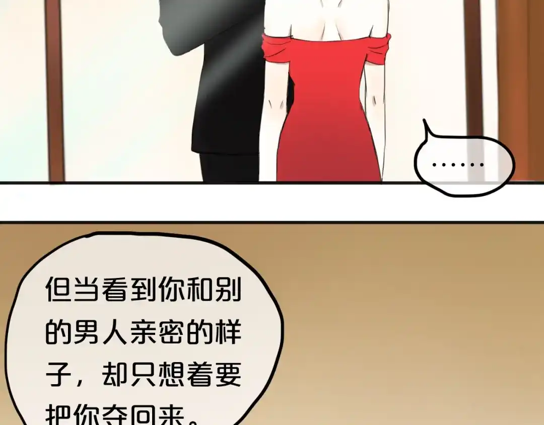 《零分偶像》第46话 不要再抗拒了 第56页
