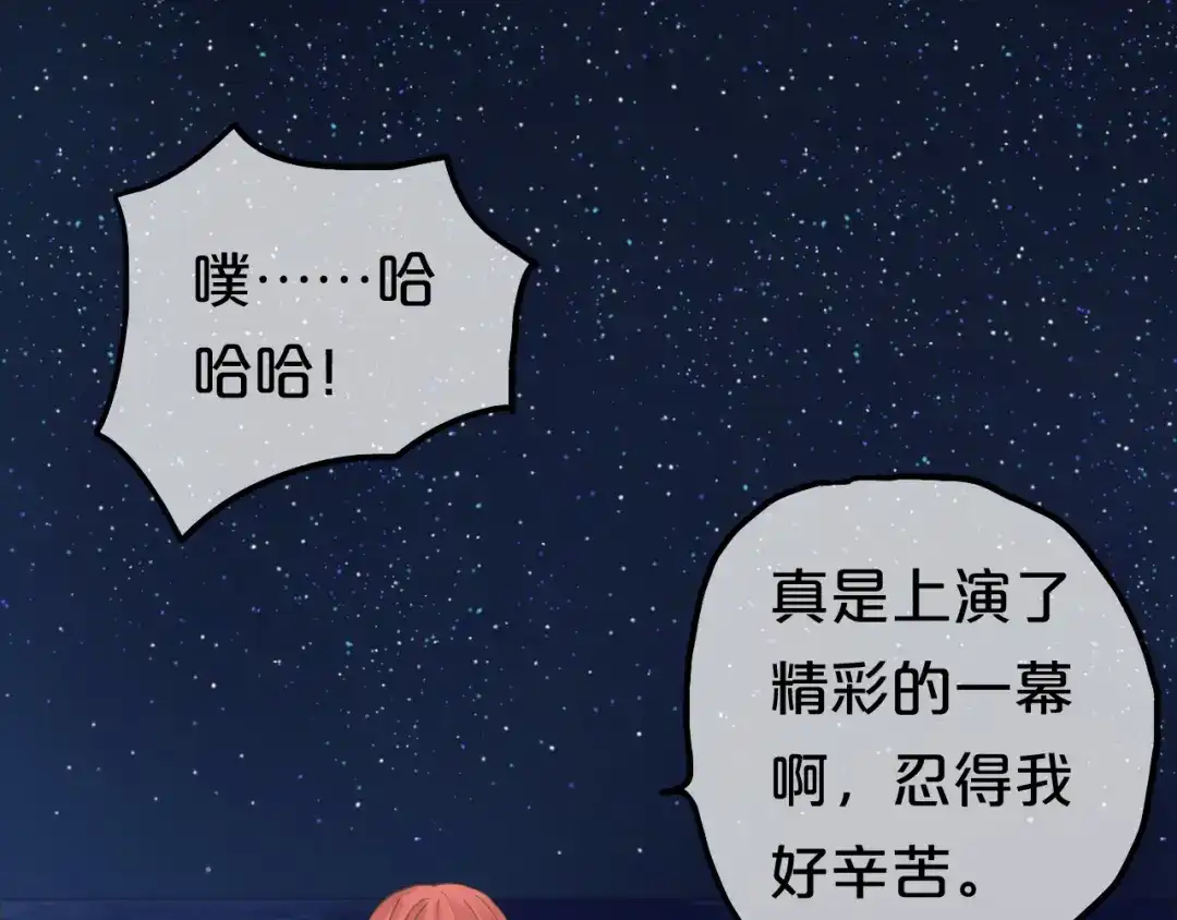 《零分偶像》第46话 不要再抗拒了 第1页