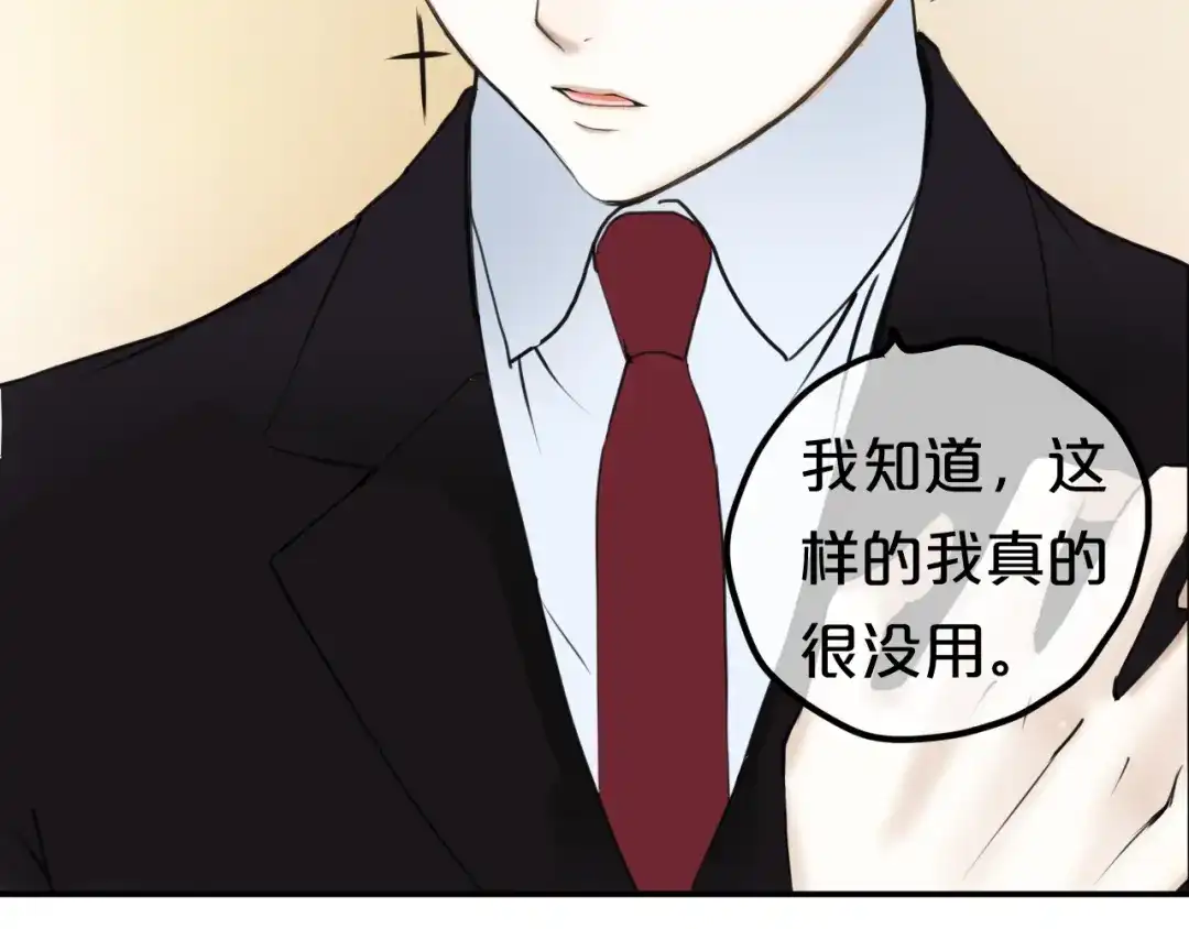 《零分偶像》第46话 不要再抗拒了 第58页