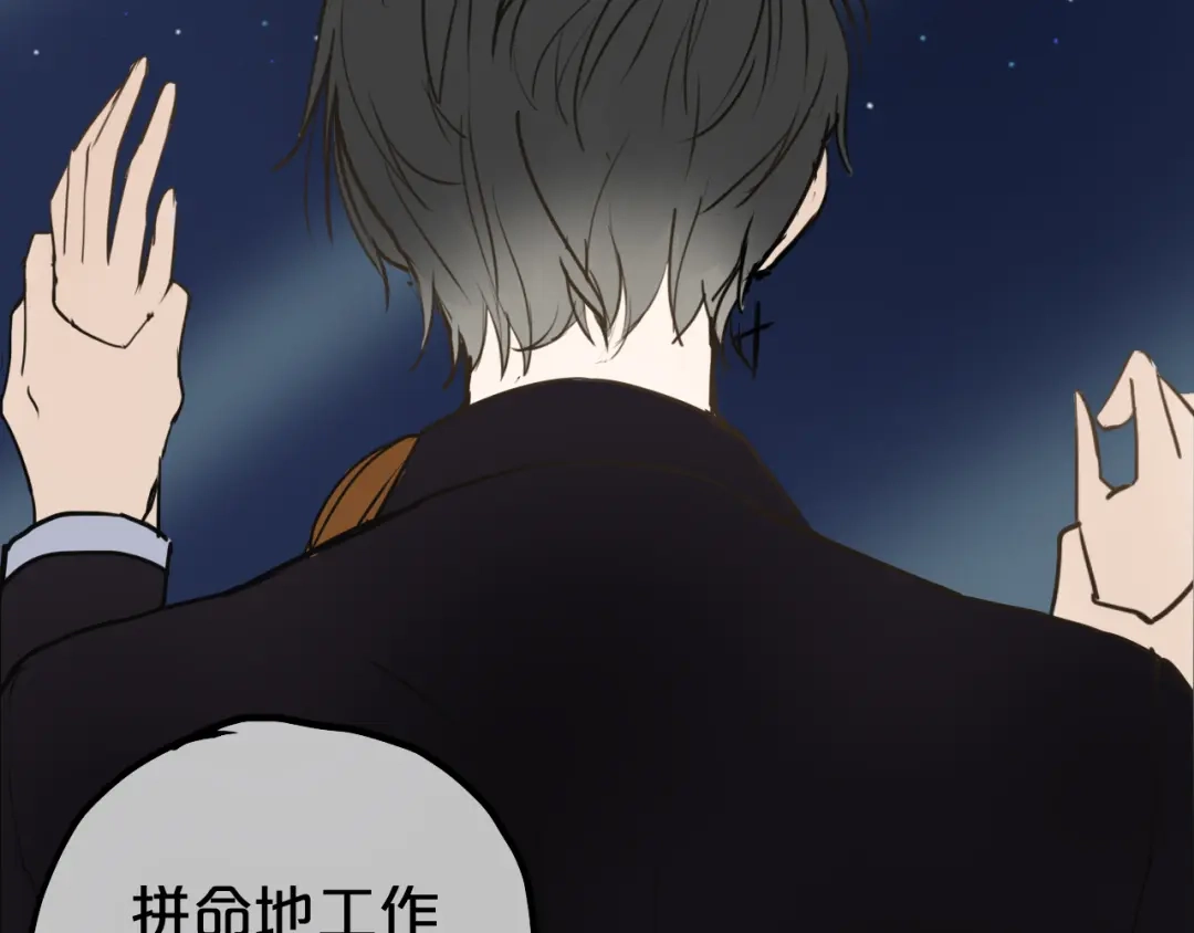 《零分偶像》第46话 不要再抗拒了 第43页
