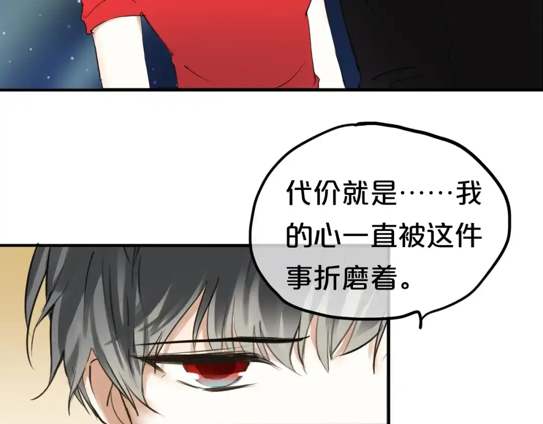 《零分偶像》第46话 不要再抗拒了 第54页