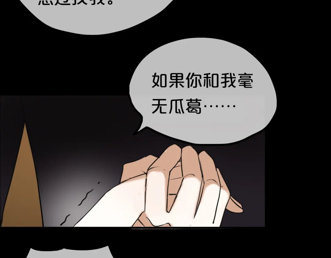 《零分偶像》第46话 不要再抗拒了 第25页