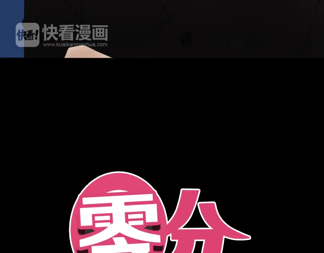 《零分偶像》第46话 不要再抗拒了 第6页