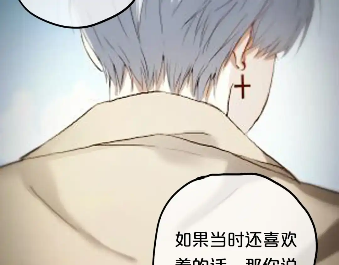 《零分偶像》第46话 不要再抗拒了 第18页