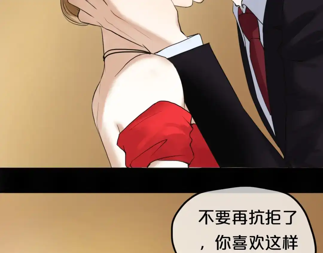 《零分偶像》第46话 不要再抗拒了 第67页