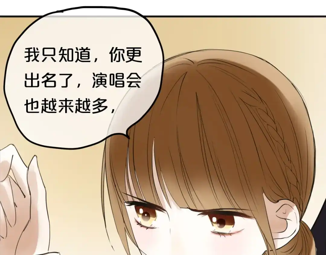 《零分偶像》第46话 不要再抗拒了 第40页