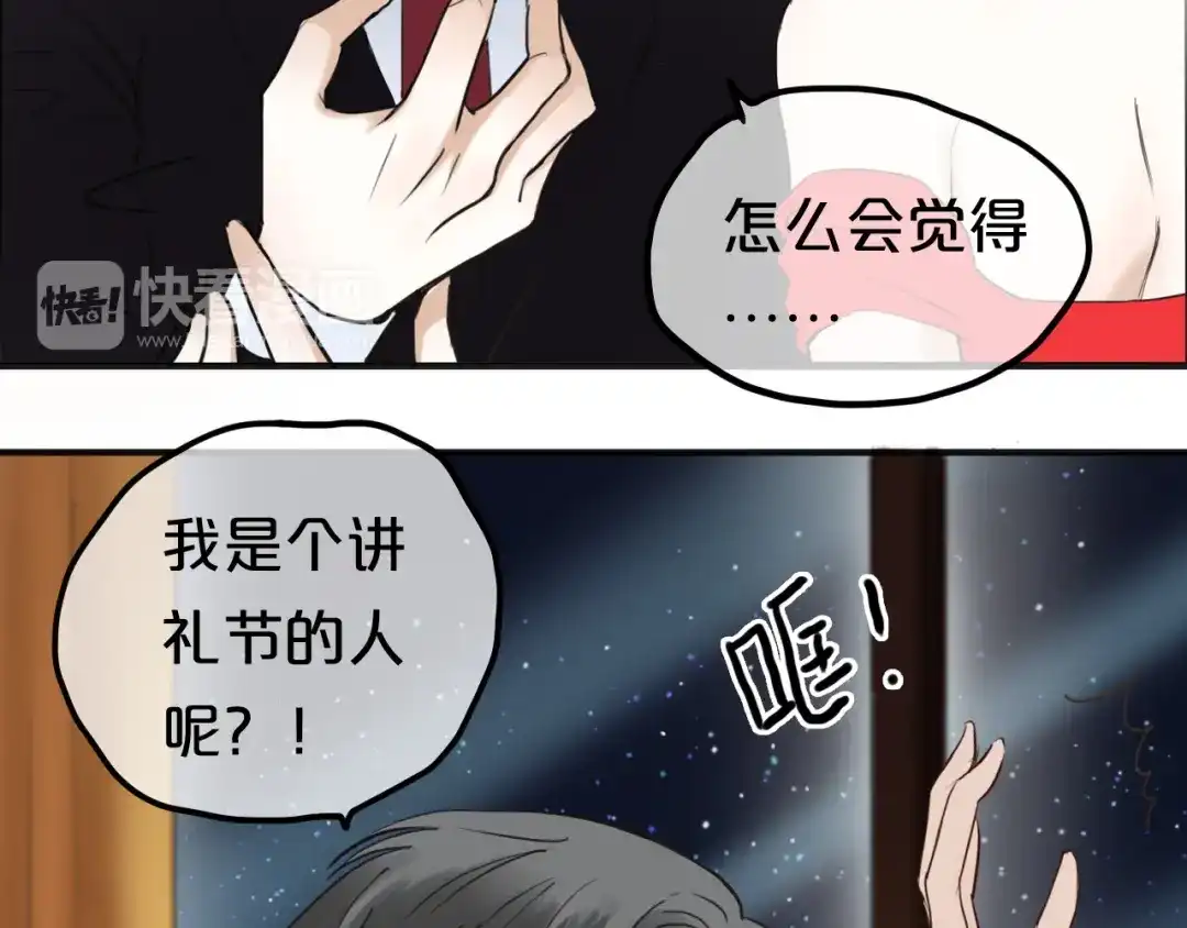 《零分偶像》第46话 不要再抗拒了 第32页