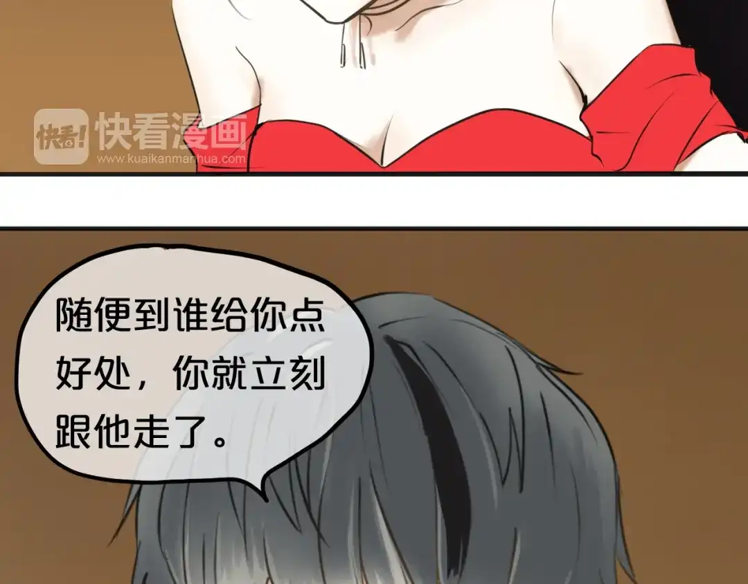 《零分偶像》第46话 不要再抗拒了 第13页