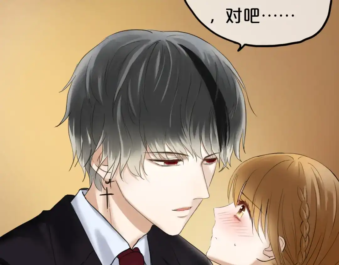 《零分偶像》第46话 不要再抗拒了 第68页