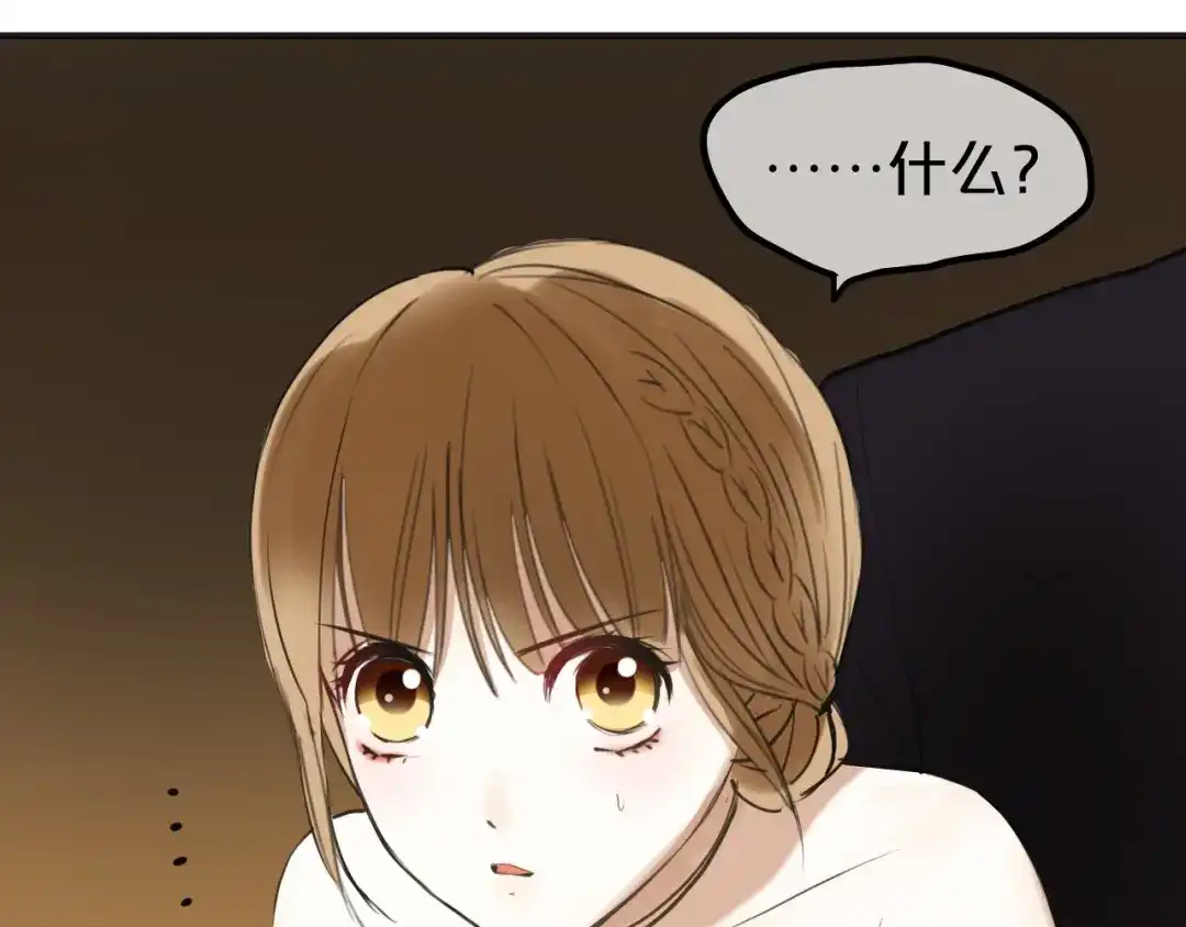 《零分偶像》第46话 不要再抗拒了 第12页