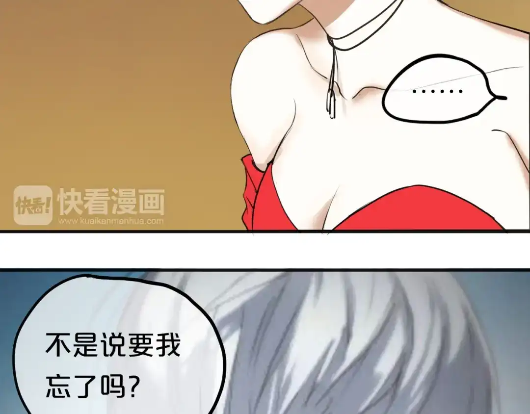 《零分偶像》第46话 不要再抗拒了 第17页