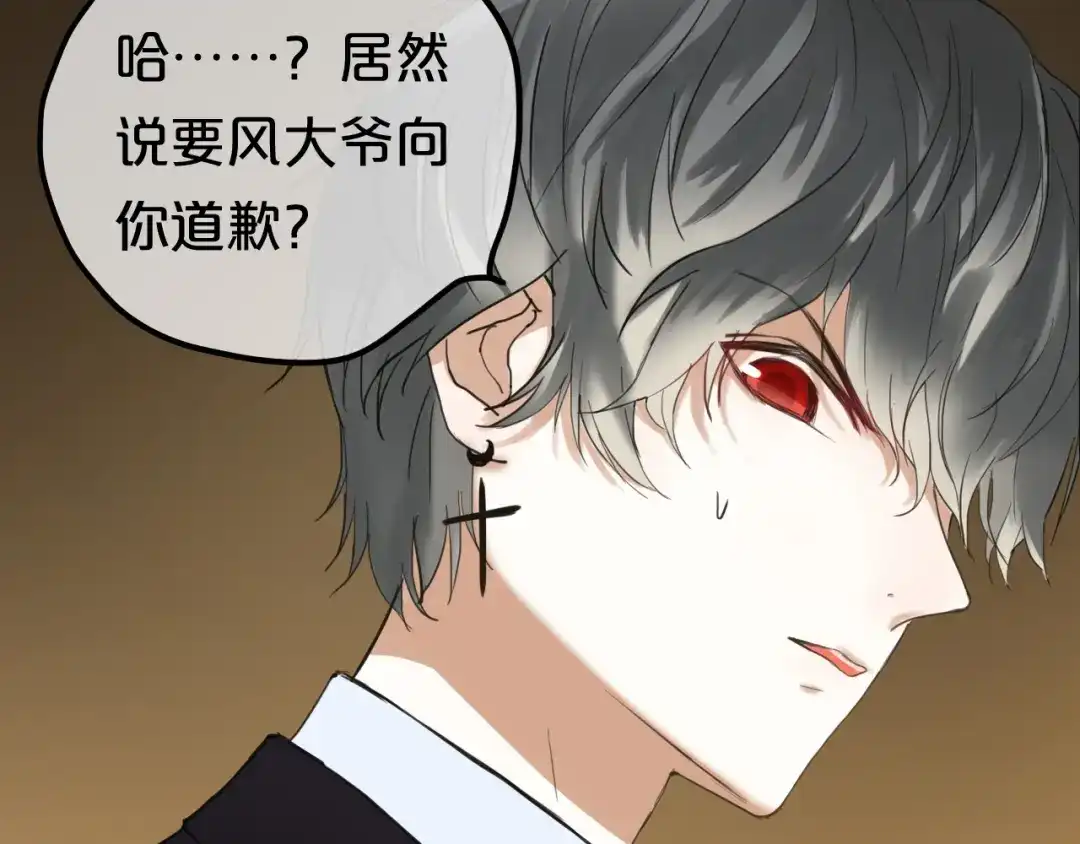 《零分偶像》第46话 不要再抗拒了 第23页