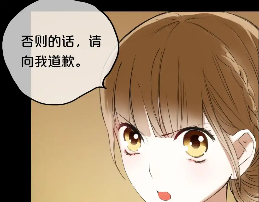 《零分偶像》第46话 不要再抗拒了 第28页