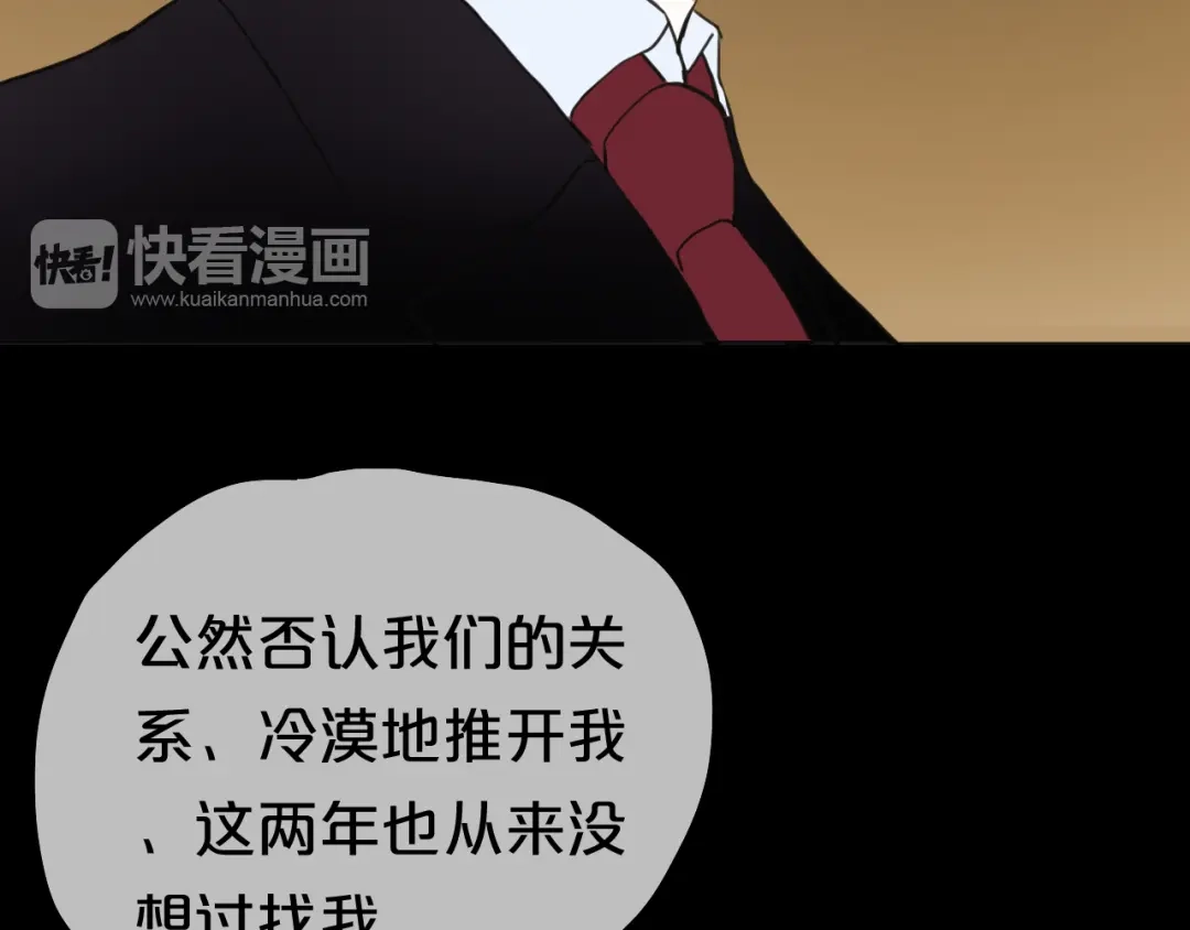 《零分偶像》第46话 不要再抗拒了 第24页