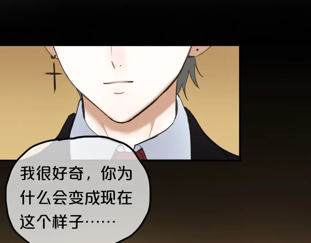 《零分偶像》第46话 不要再抗拒了 第30页