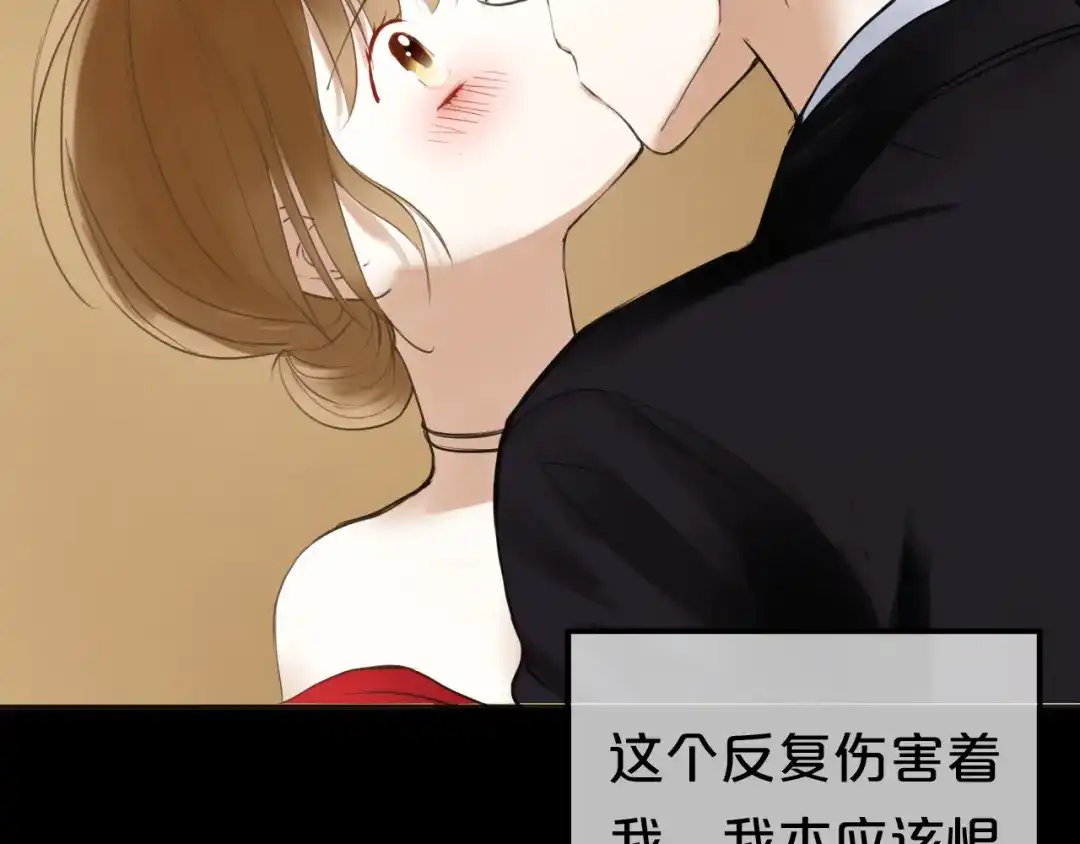 《零分偶像》第46话 不要再抗拒了 第65页