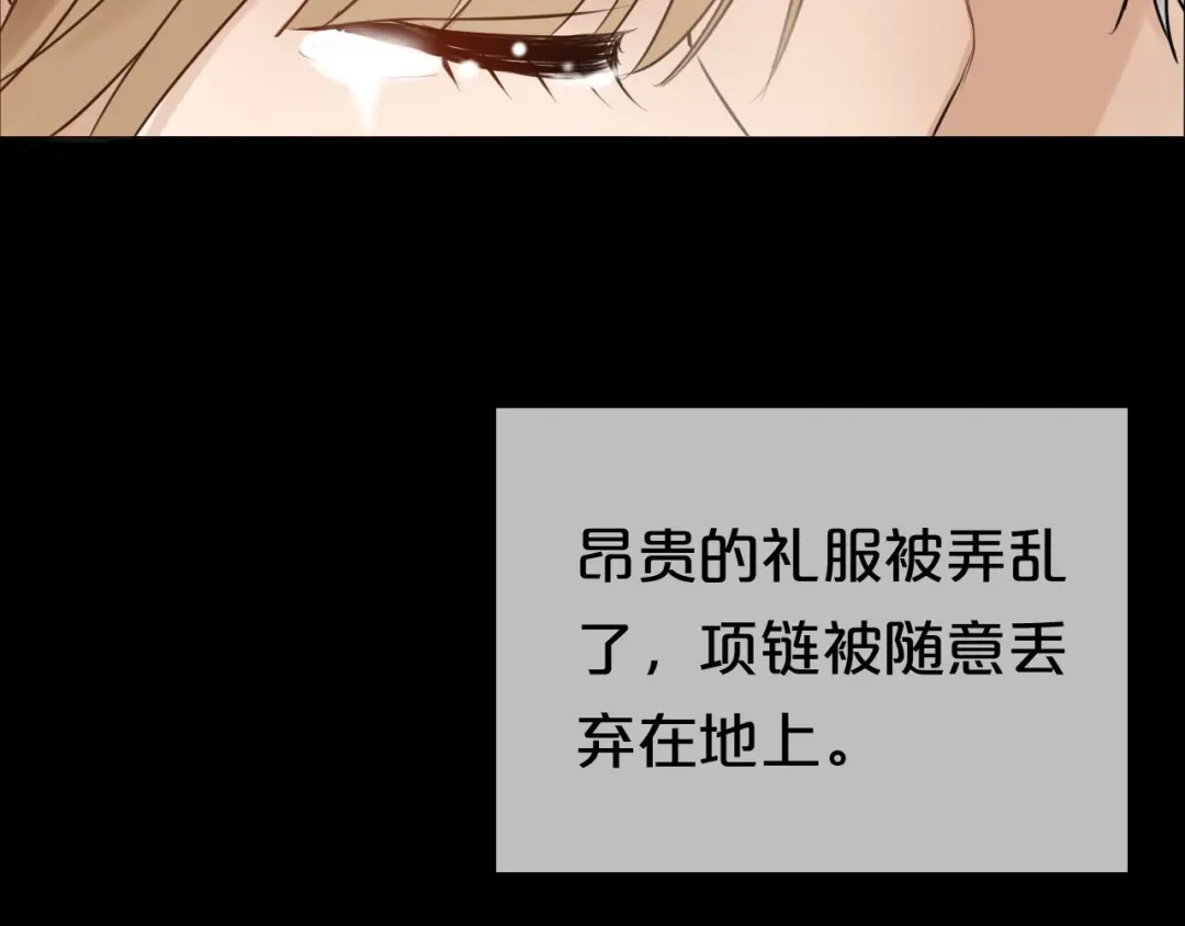 《零分偶像》第47话 无法离开他 第37页
