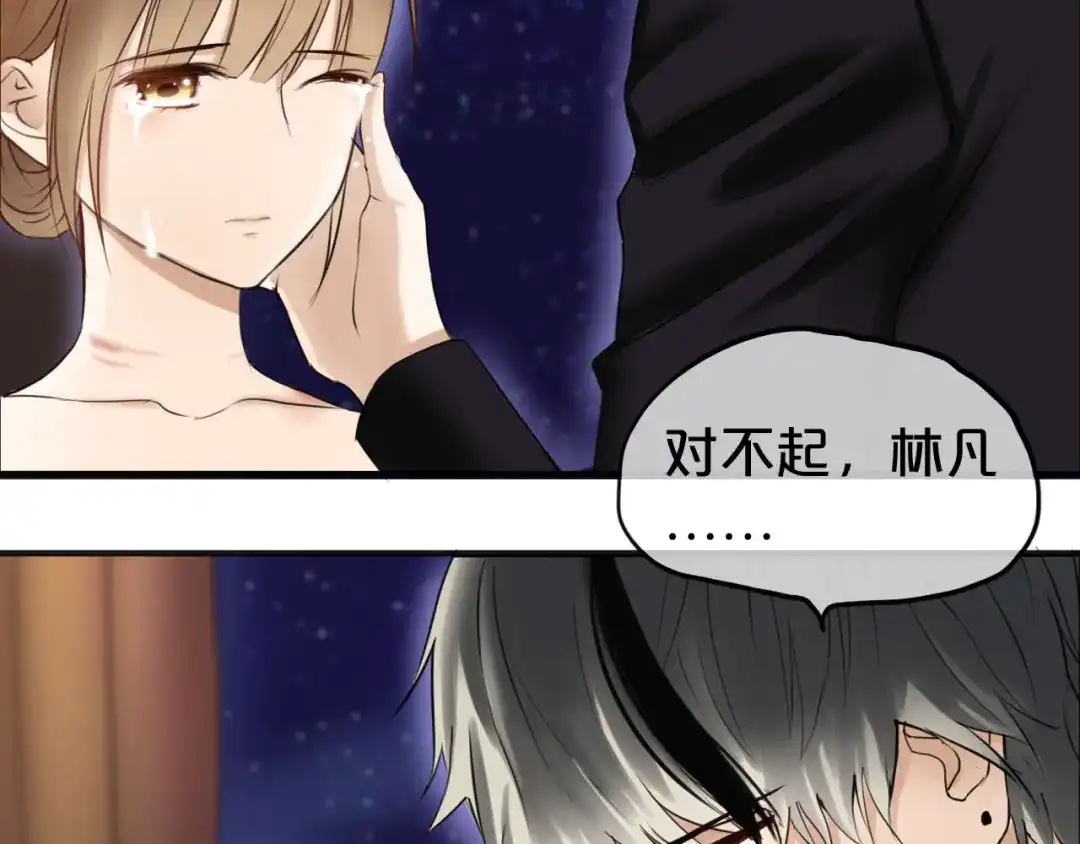 《零分偶像》第47话 无法离开他 第33页