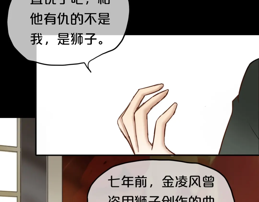 《零分偶像》第47话 无法离开他 第64页