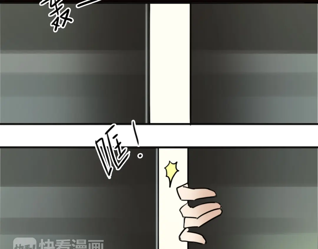 《零分偶像》第47话 无法离开他 第43页