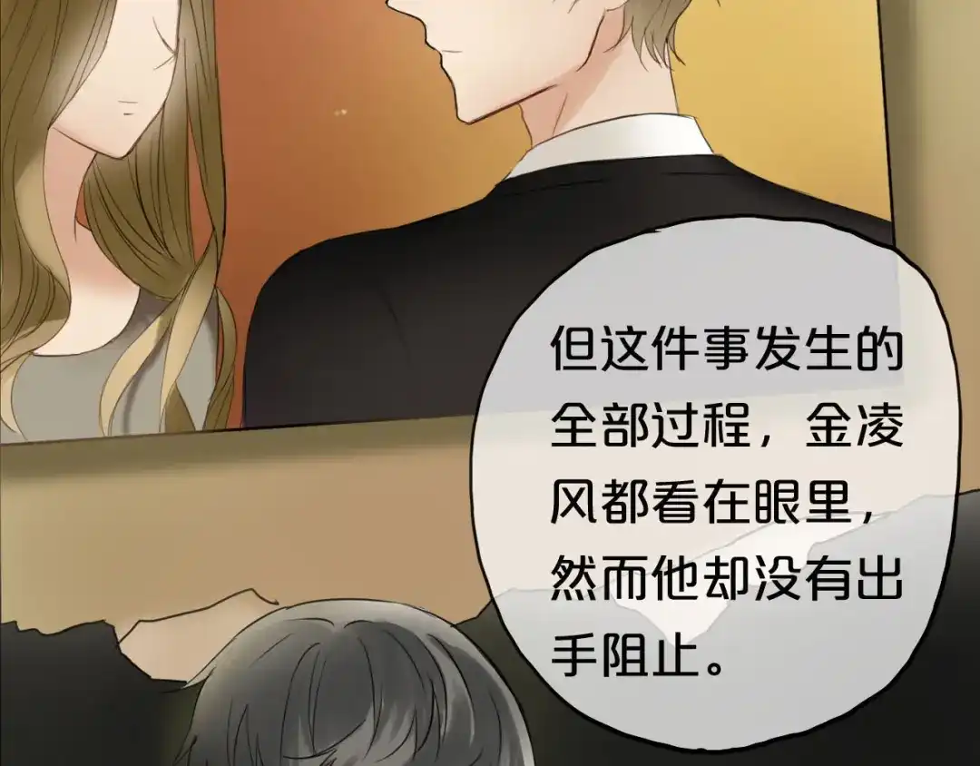 《零分偶像》第47话 无法离开他 第71页