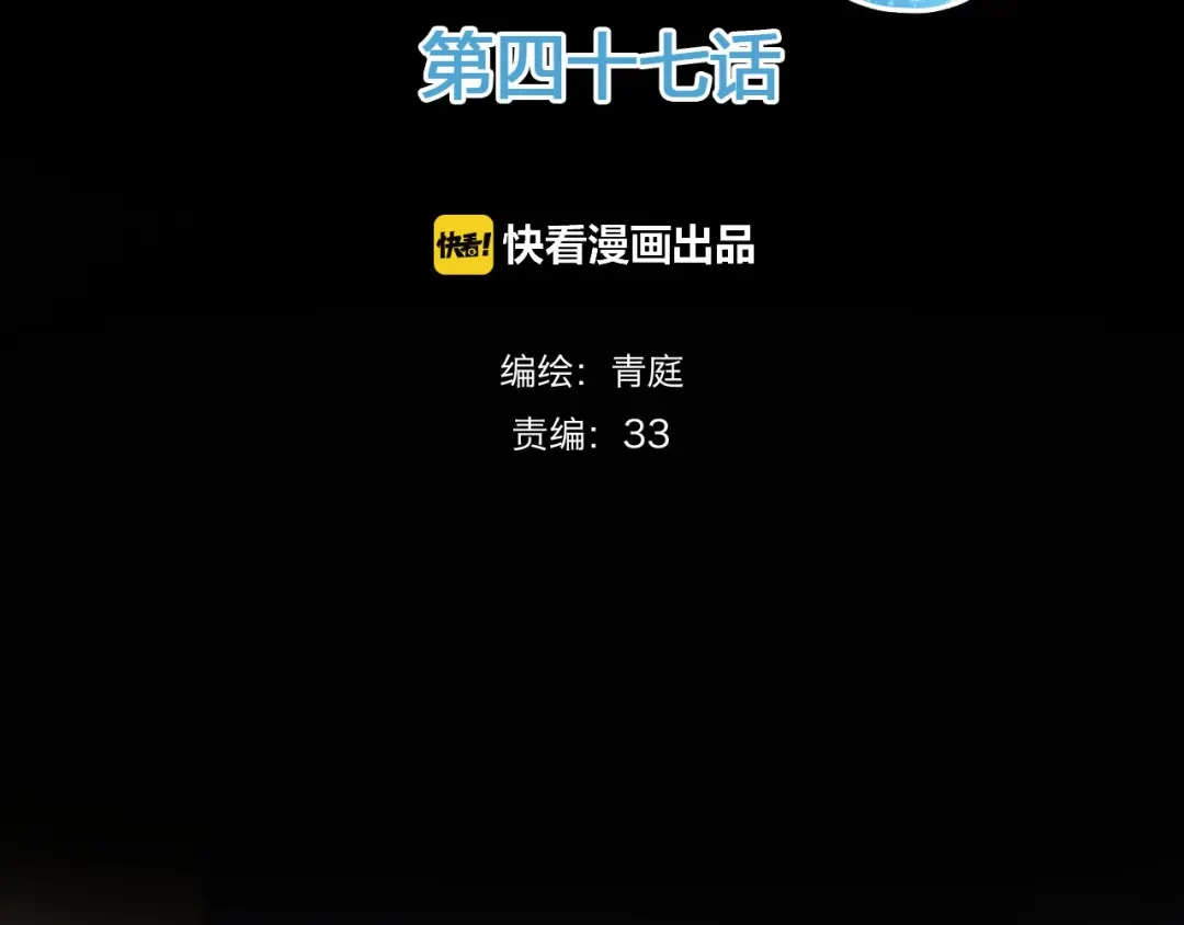 《零分偶像》第47话 无法离开他 第13页