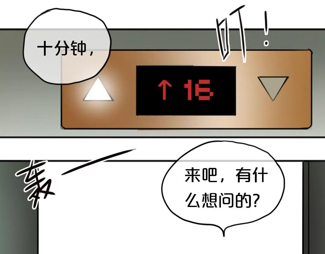 《零分偶像》第47话 无法离开他 第50页