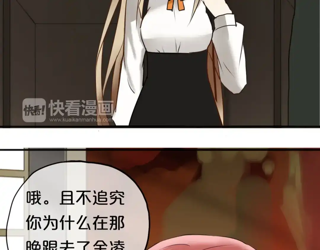 《零分偶像》第47话 无法离开他 第55页