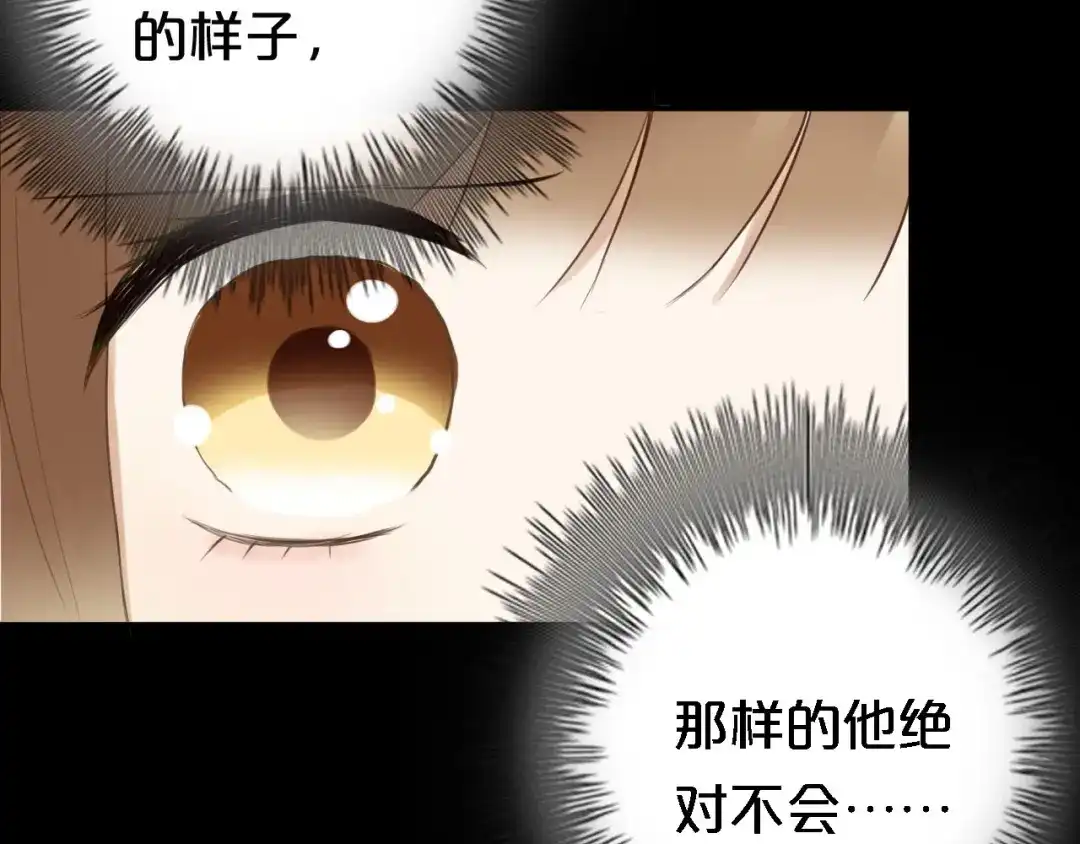 《零分偶像》第47话 无法离开他 第69页