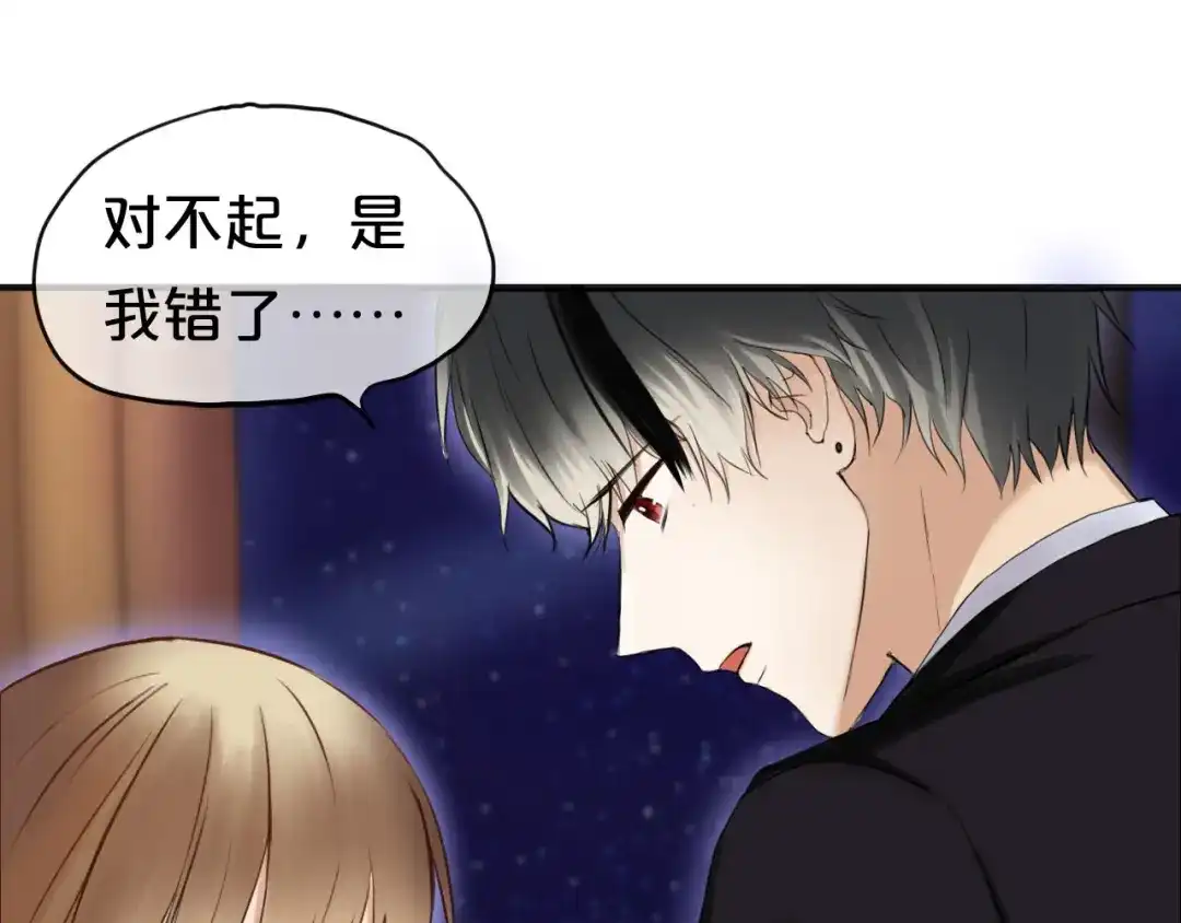 《零分偶像》第47话 无法离开他 第32页