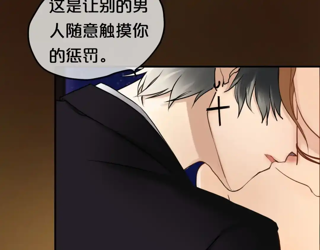《零分偶像》第47话 无法离开他 第25页