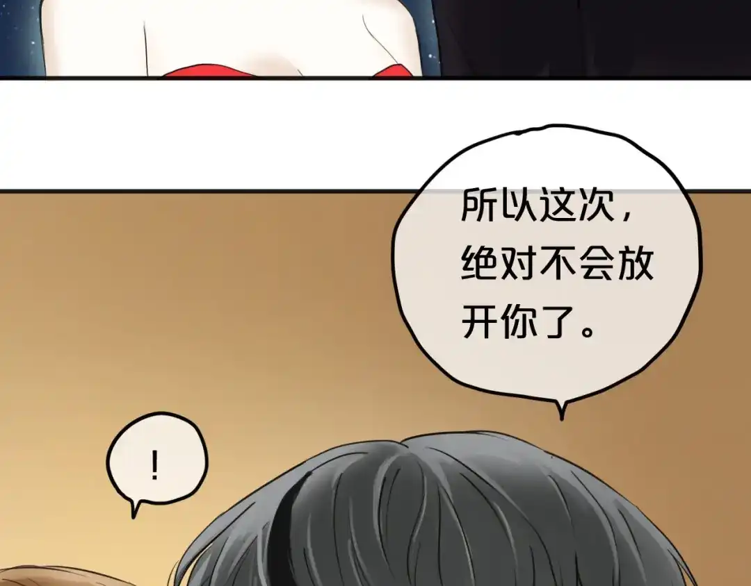 《零分偶像》第47话 无法离开他 第2页