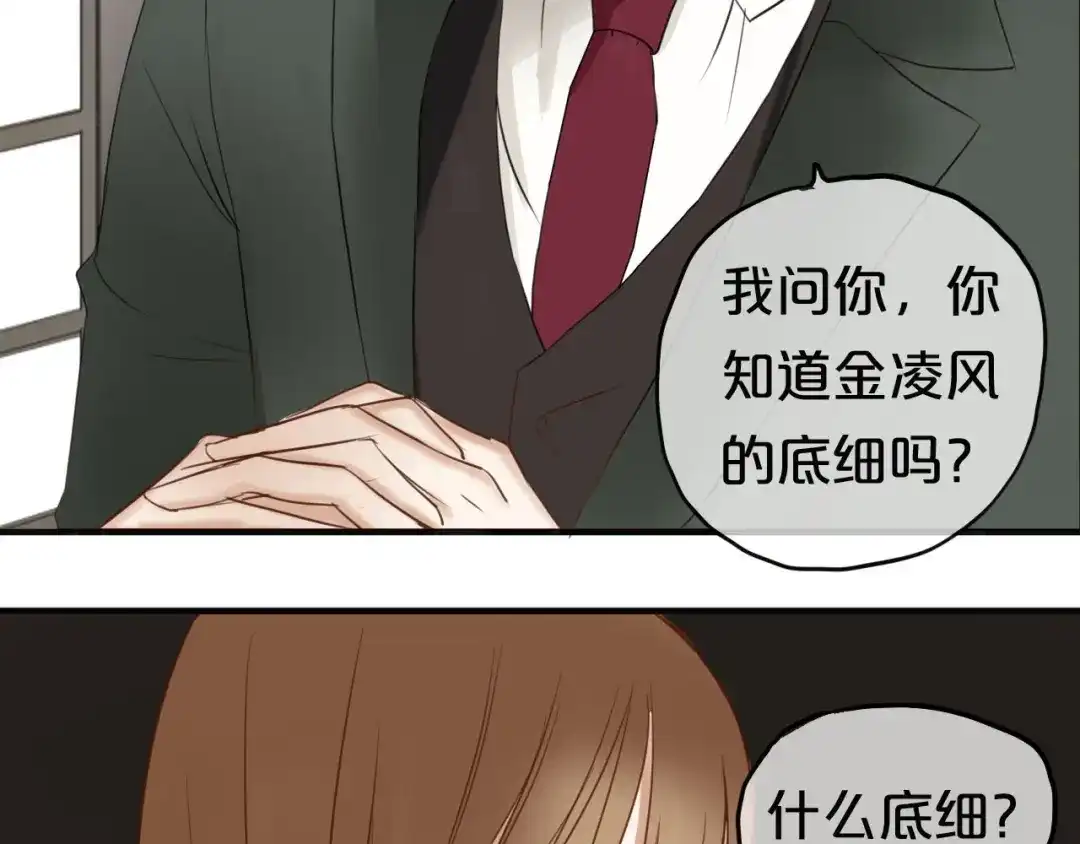 《零分偶像》第47话 无法离开他 第57页