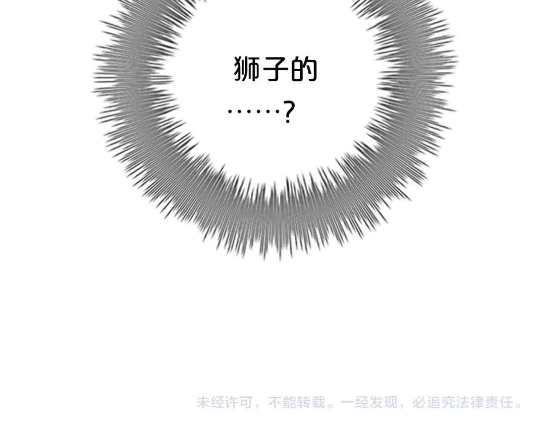 《零分偶像》第47话 无法离开他 第85页