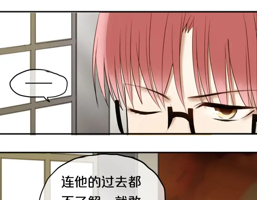 《零分偶像》第47话 无法离开他 第59页