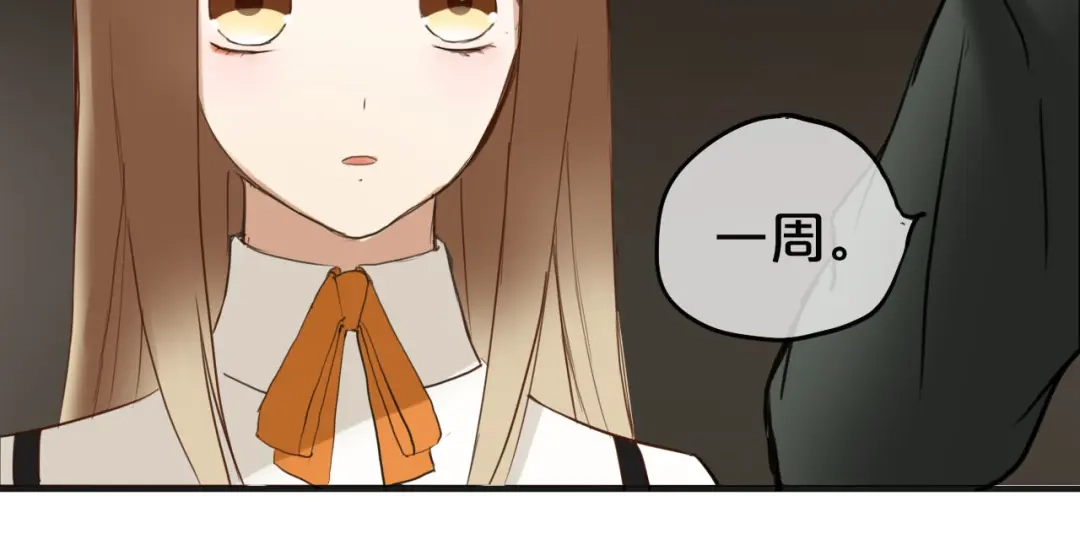 《零分偶像》第47话 无法离开他 第76页