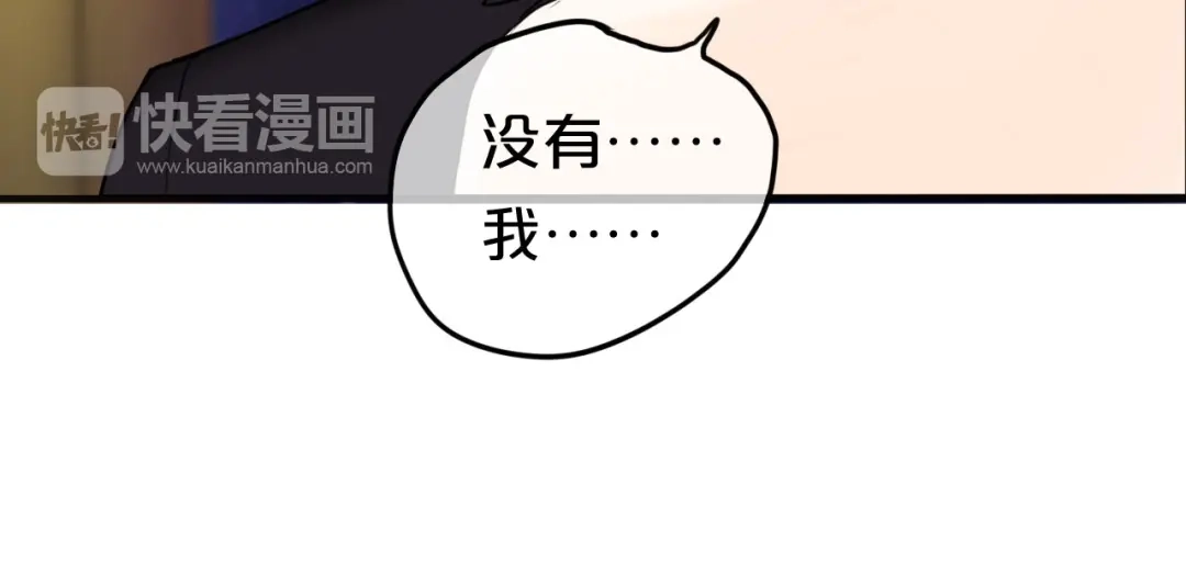 《零分偶像》第47话 无法离开他 第21页