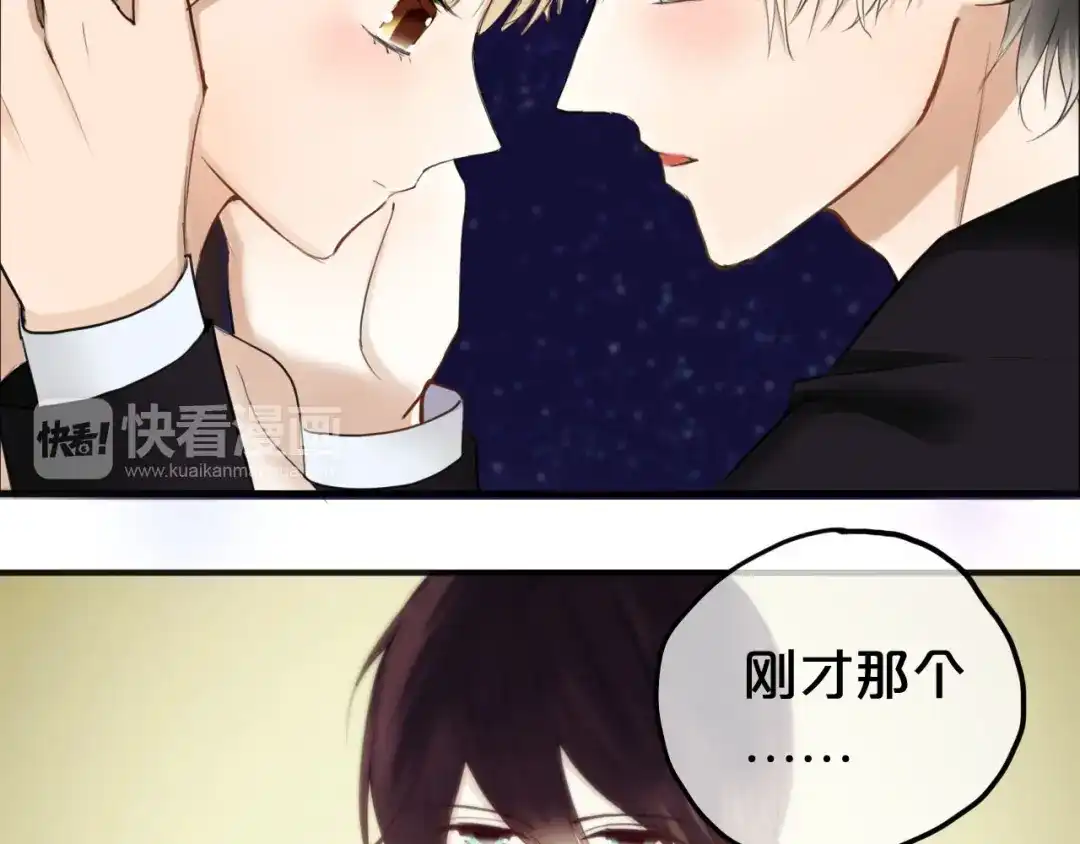 《零分偶像》第47话 无法离开他 第16页