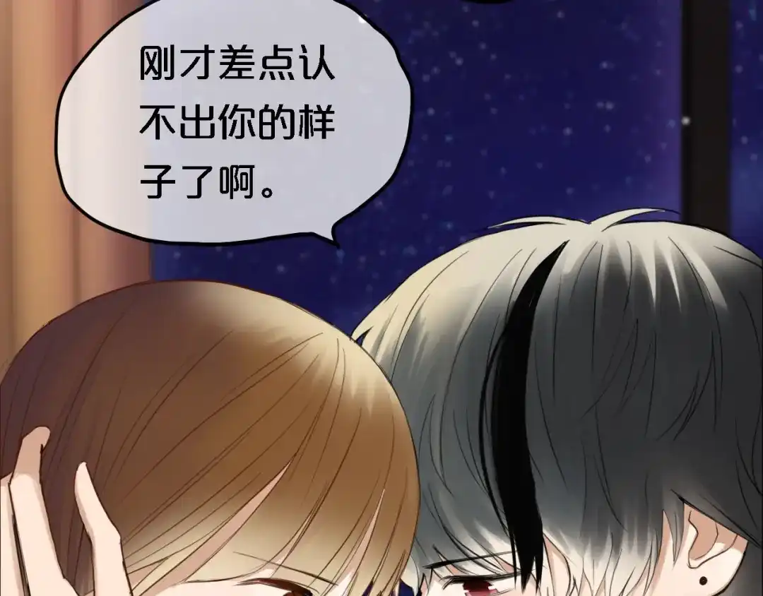 《零分偶像》第47话 无法离开他 第15页